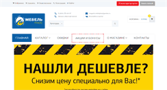 Desktop Screenshot of mebelplus.ru