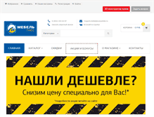 Tablet Screenshot of mebelplus.ru